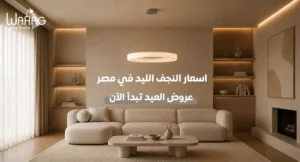 اسعار النجف الليد في مصر | عروض العيد تبدأ الآن
